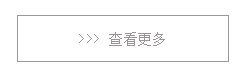 振泰風采